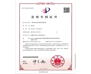 一種傳送長度可調(diào)節(jié)式提升機—專利證書